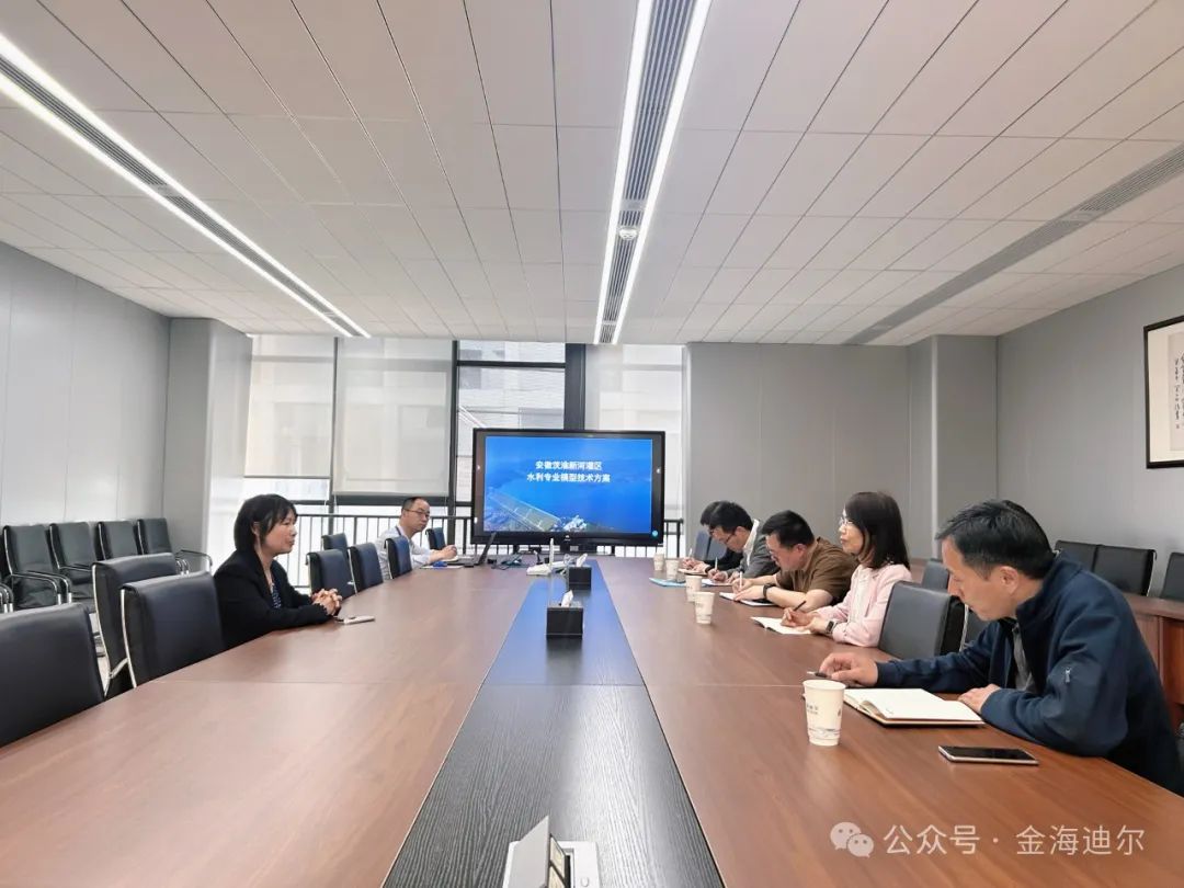 安徽金海迪爾與安徽水利水電職業(yè)技術(shù)學(xué)院深化產(chǎn)學(xué)研合作 共探智慧水務(wù)技術(shù)革新??